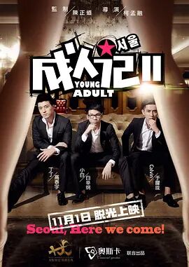 四虎影视在线观看