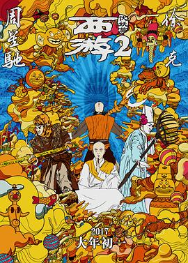 黄色头发
