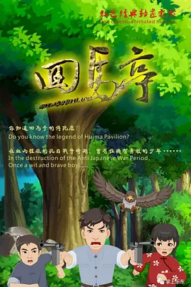 国产日本三级在线播放线观看