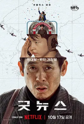 岳母之火