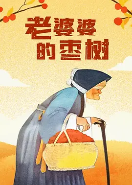 狠狠色丁香久久综合网