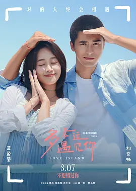 忘记初恋