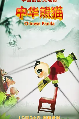 善良妈妈的朋友2