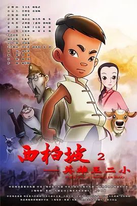 小老婆的肉体内助