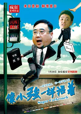 丈夫的残暴