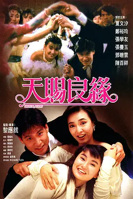 榆木跟妻子
