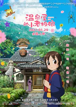 全身湿透的密娜小姐