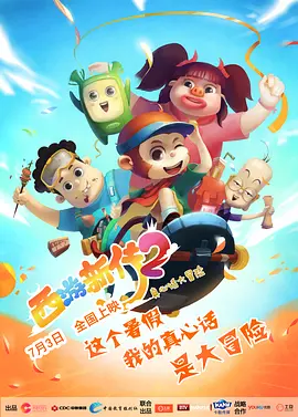 中国a级大片