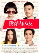 新婚偷窥狂