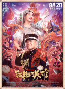 传子传