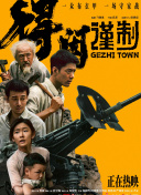 三灬啊别停灬用力啊村妇电影