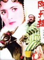 情欲之躯