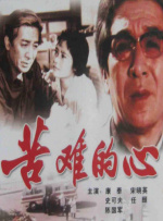 国产精成人品