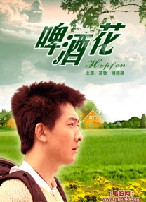 美丽吸血鬼