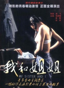 色精品