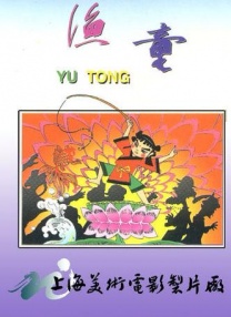天天射日日干