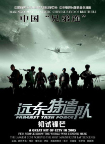 姐姐的战争