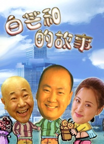 善良的妈妈