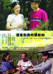 夫目犯若妻