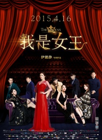 女演员：性别班2020