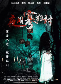 老王影院在线观看