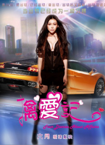 通过丝袜发出的耳语