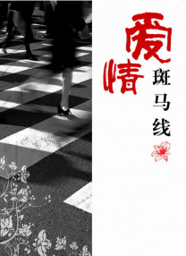 末期聚会派对