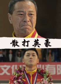 国产精品国产三级国产潘金莲