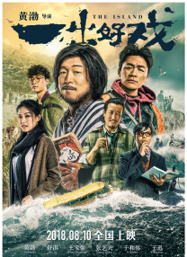 蛮好的人生免费播放在线观看