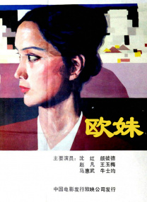 成瘾性窥视症