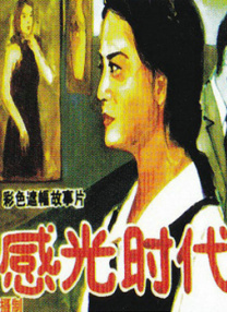 国产aaaaa女高潮免费视频