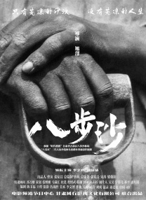 冰冷的妻子