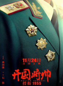 特邀送货员中韩双字中国
