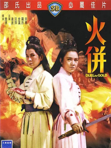 欧美精品激情在线观看