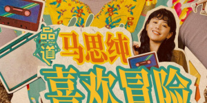 天堂精品视频